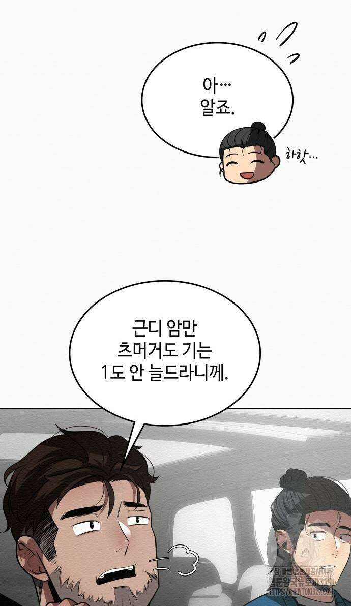 21세기 반로환동전 27화 15