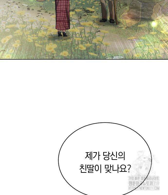 맞바람을 핀다는 건 52화 5