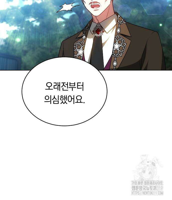 맞바람을 핀다는 건 52화 8