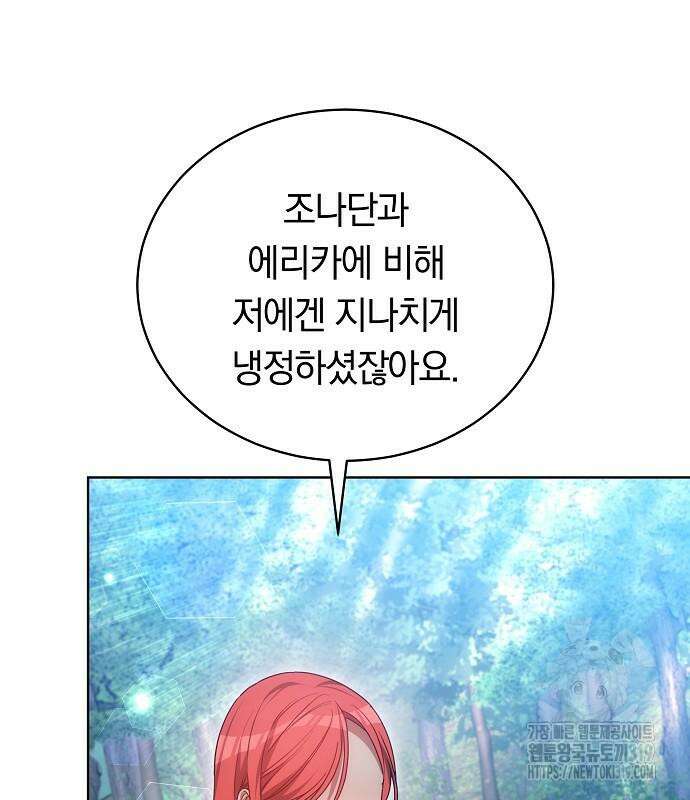 맞바람을 핀다는 건 52화 9