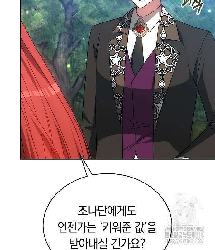 맞바람을 핀다는 건 52화 14
