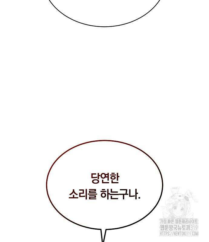 맞바람을 핀다는 건 52화 15