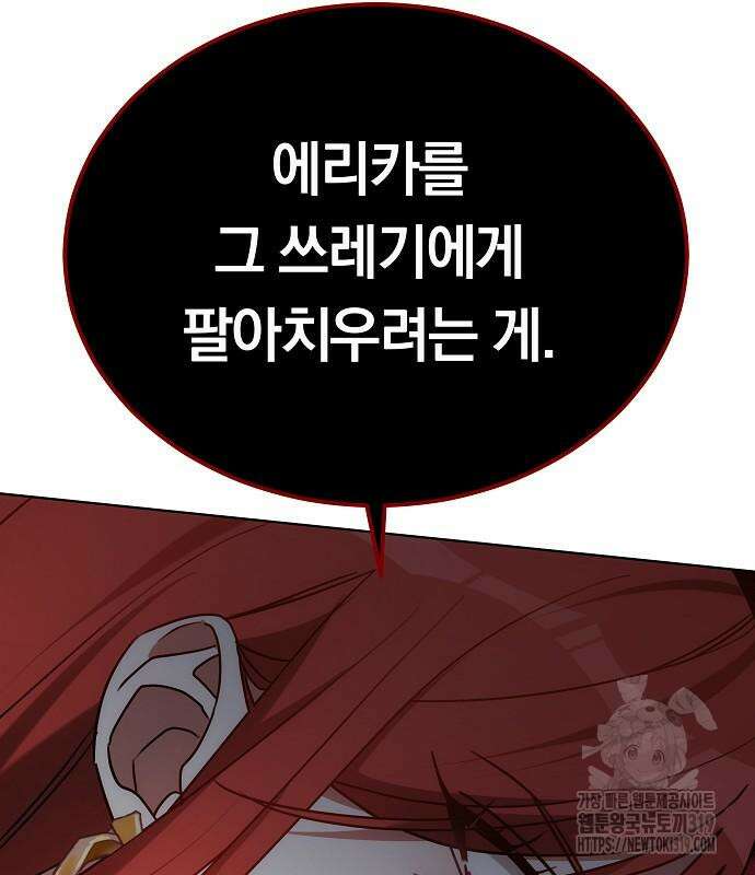 맞바람을 핀다는 건 52화 21