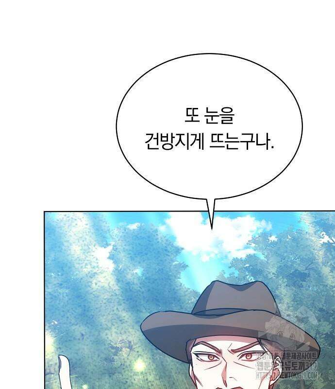 맞바람을 핀다는 건 52화 23
