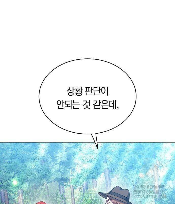 맞바람을 핀다는 건 52화 25