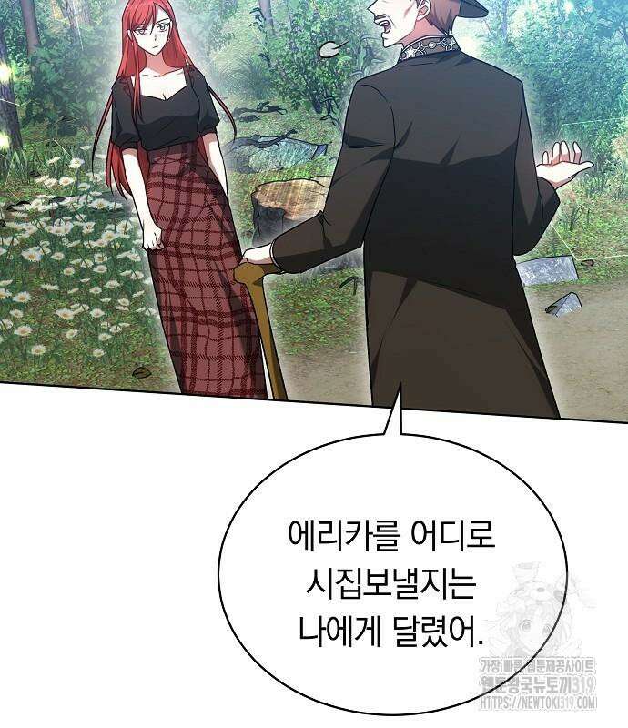 맞바람을 핀다는 건 52화 26