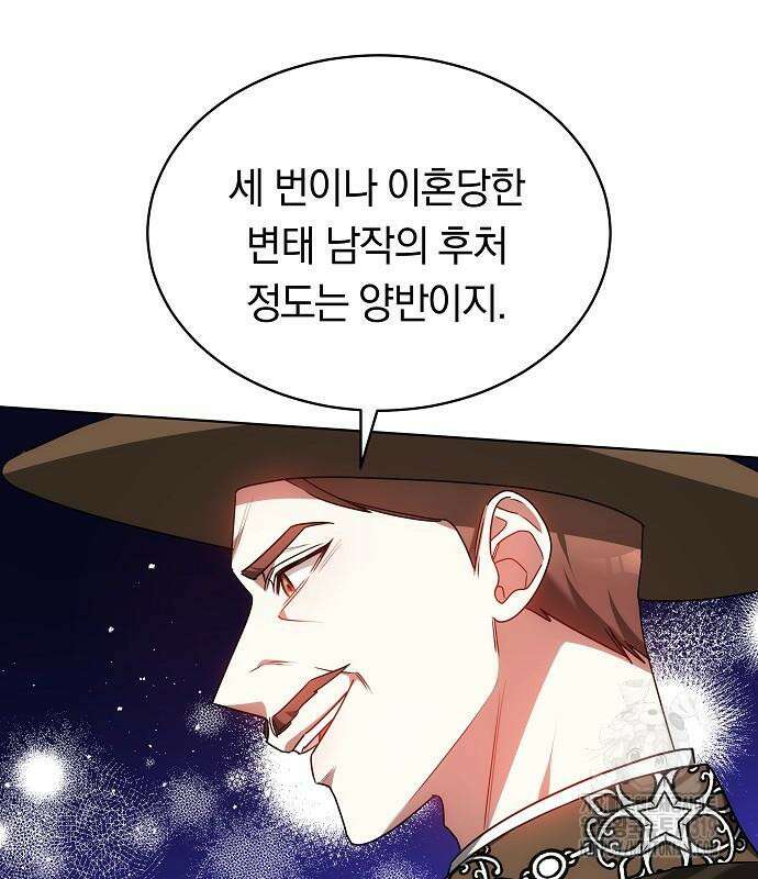 맞바람을 핀다는 건 52화 27