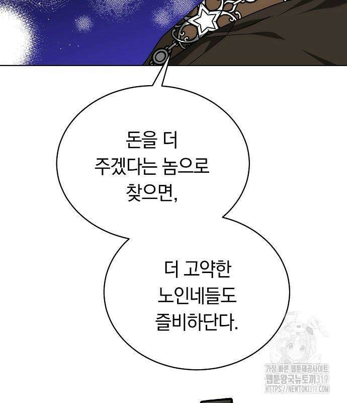 맞바람을 핀다는 건 52화 28