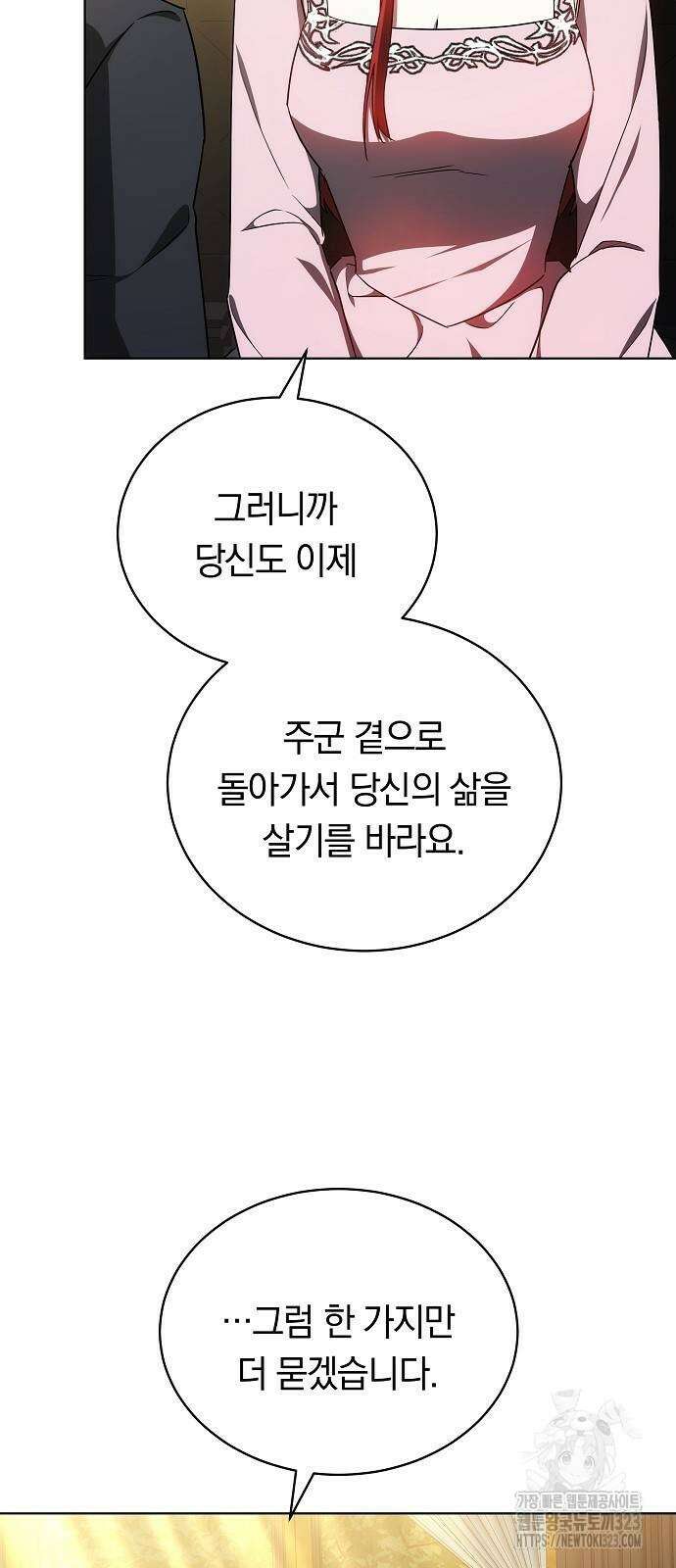 맞바람을 핀다는 건 58화 4