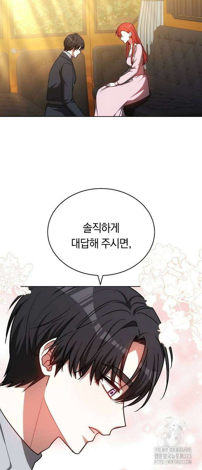 맞바람을 핀다는 건 58화 5