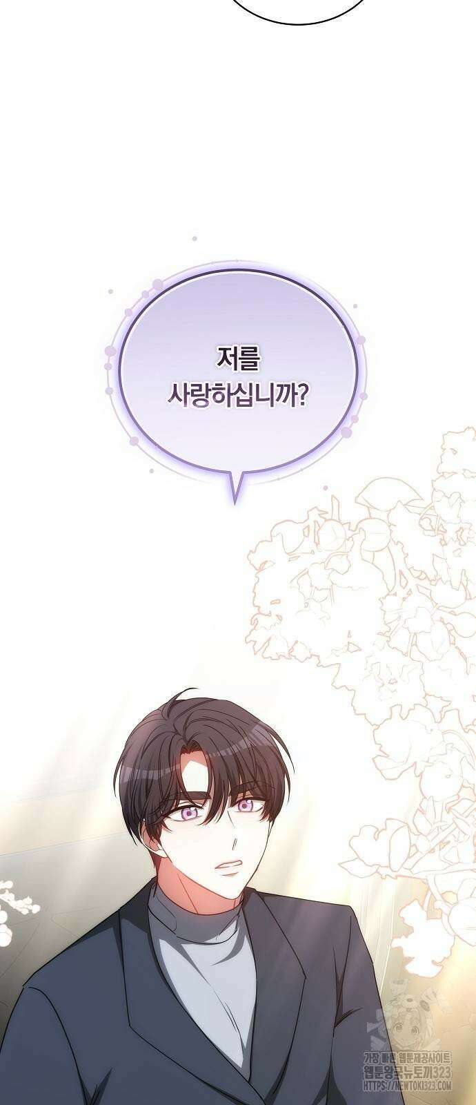 맞바람을 핀다는 건 58화 7