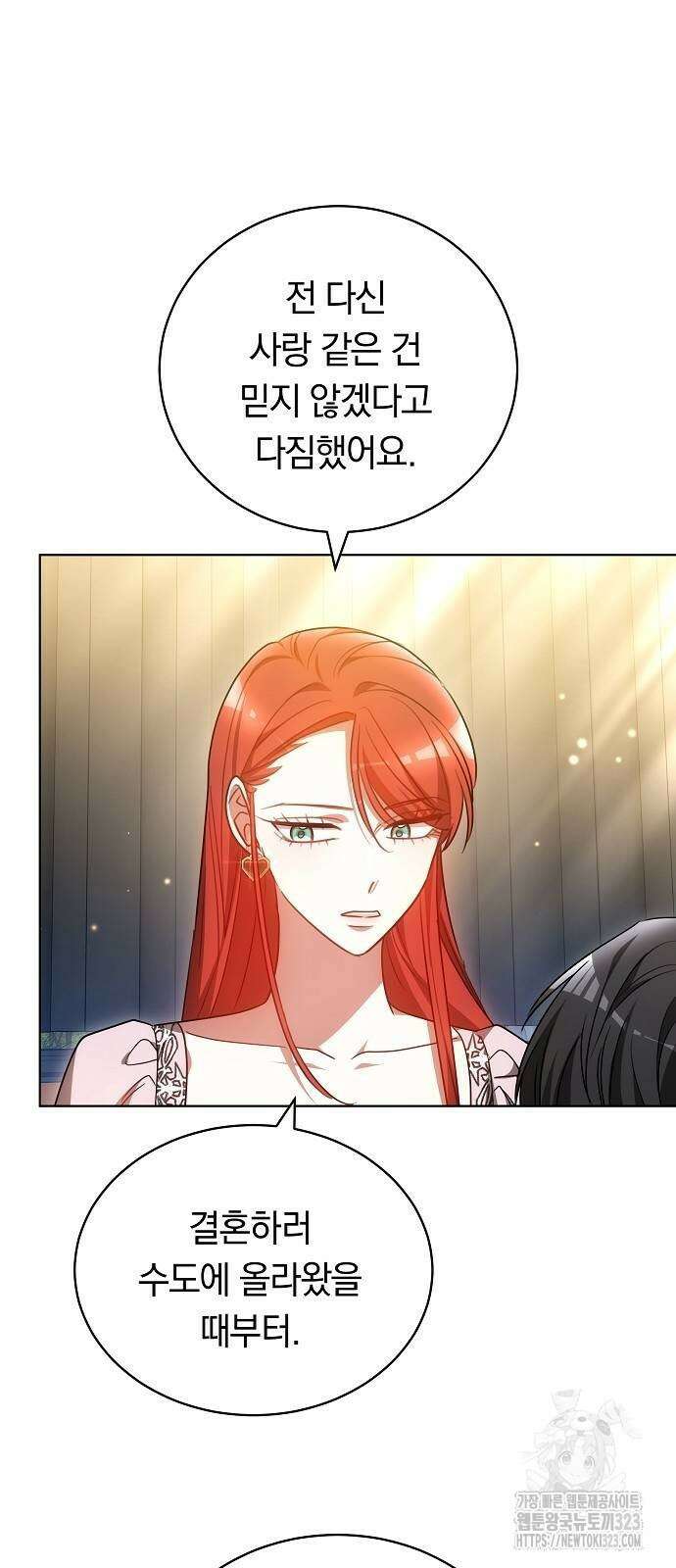 맞바람을 핀다는 건 58화 12