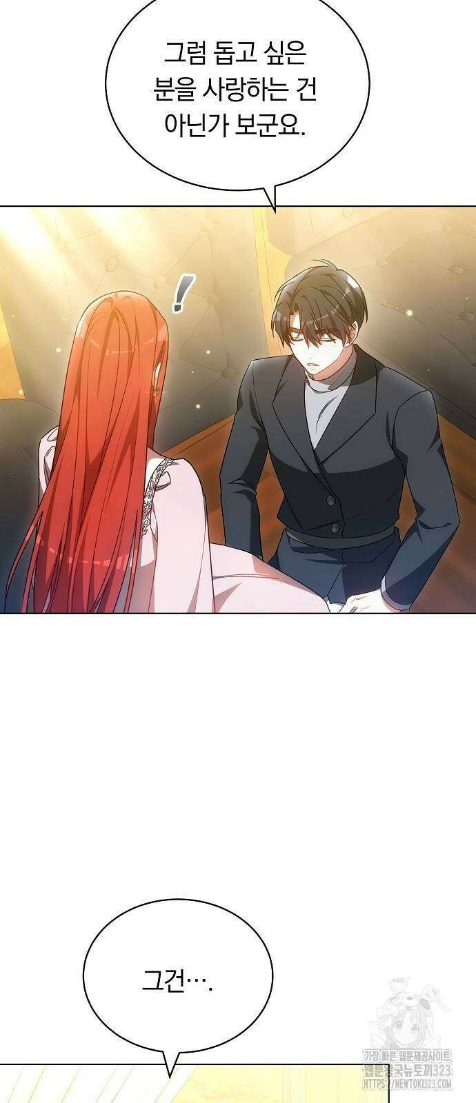 맞바람을 핀다는 건 58화 13