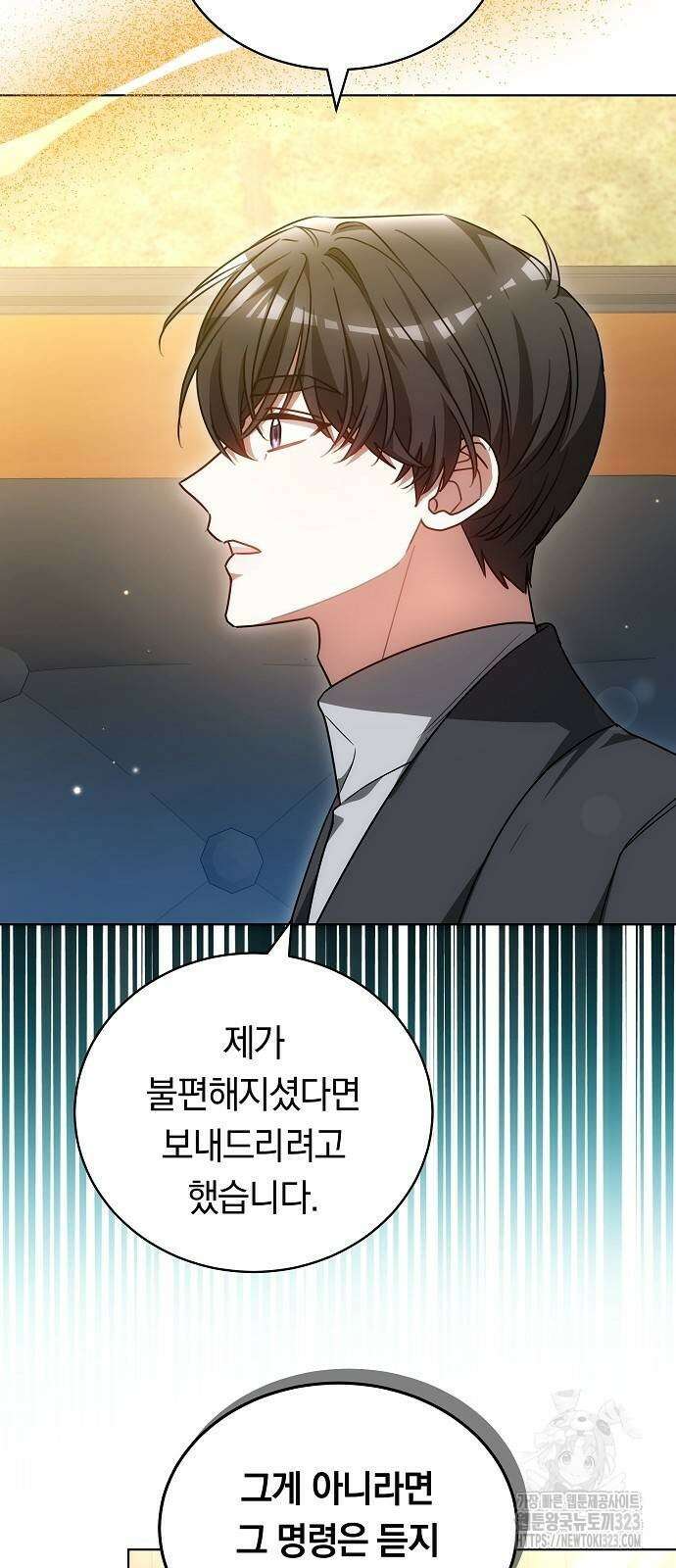 맞바람을 핀다는 건 58화 15