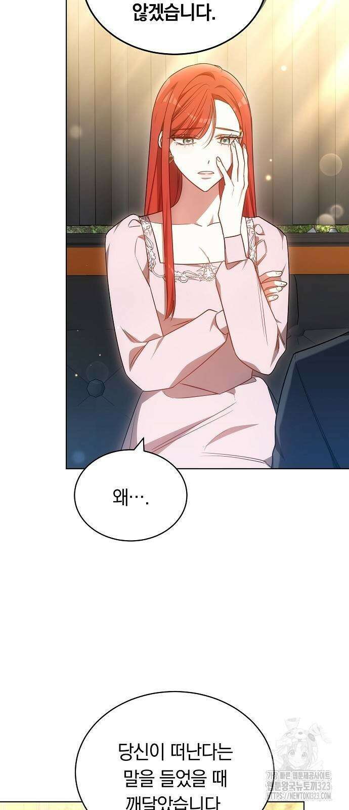 맞바람을 핀다는 건 58화 16
