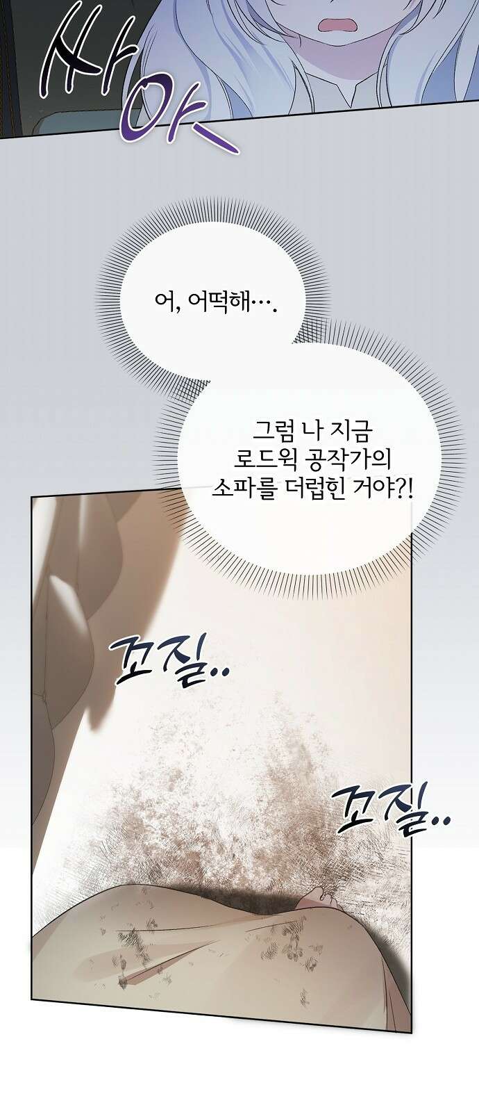 암살자 가문의 수양딸이 되었다 3화 5