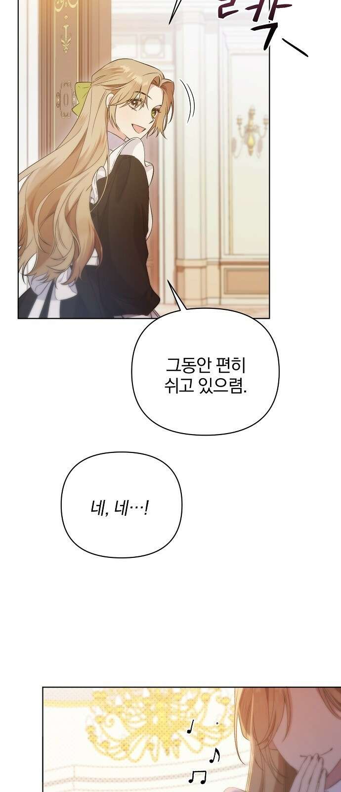 암살자 가문의 수양딸이 되었다 3화 11