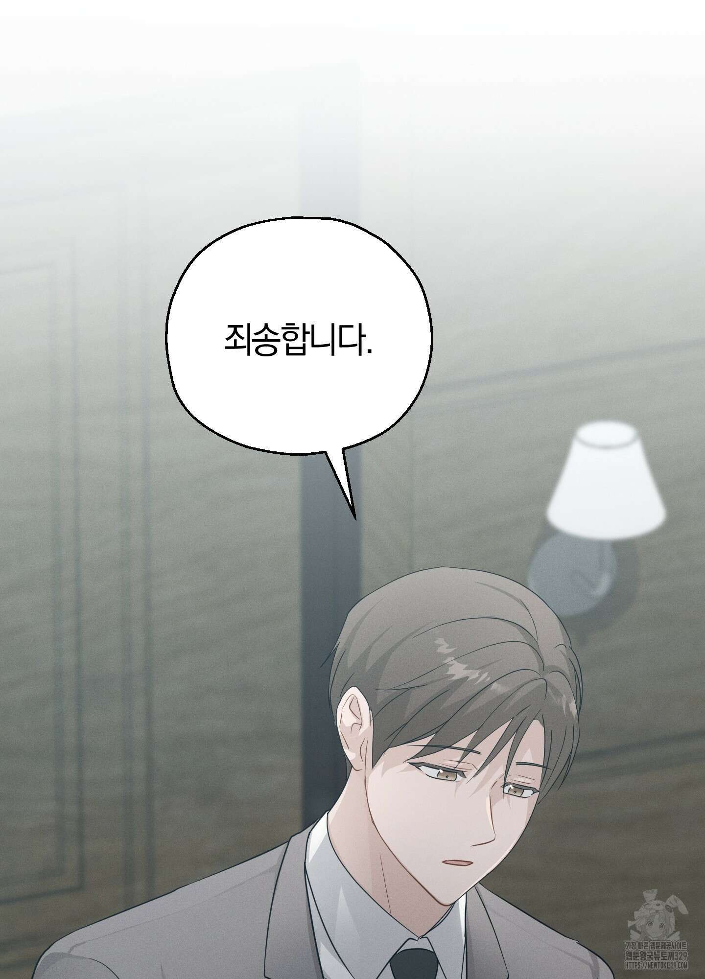 그 기억의 끝에 28화(시즌1 최종화) 2