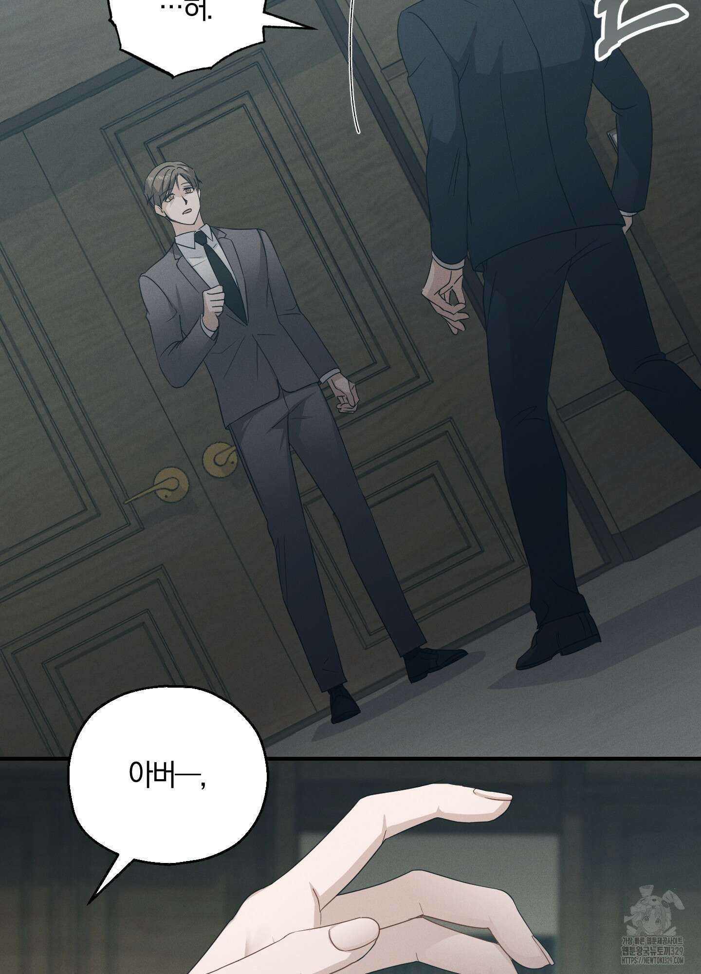그 기억의 끝에 28화(시즌1 최종화) 6
