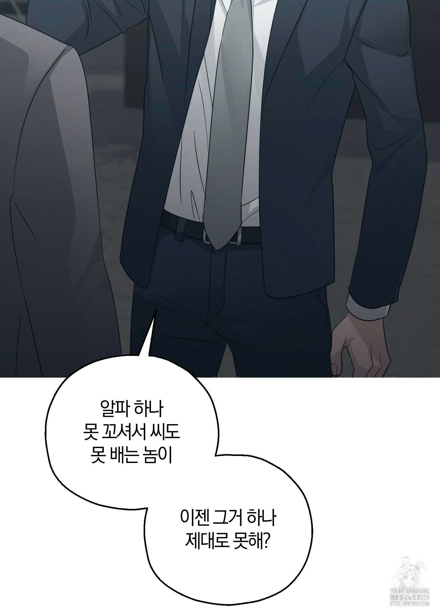 그 기억의 끝에 28화(시즌1 최종화) 9