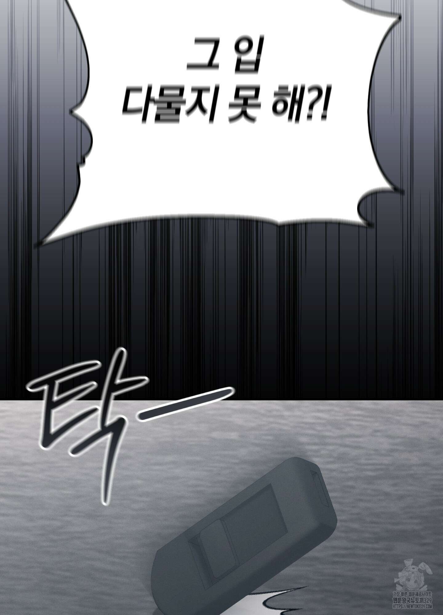 그 기억의 끝에 28화(시즌1 최종화) 12