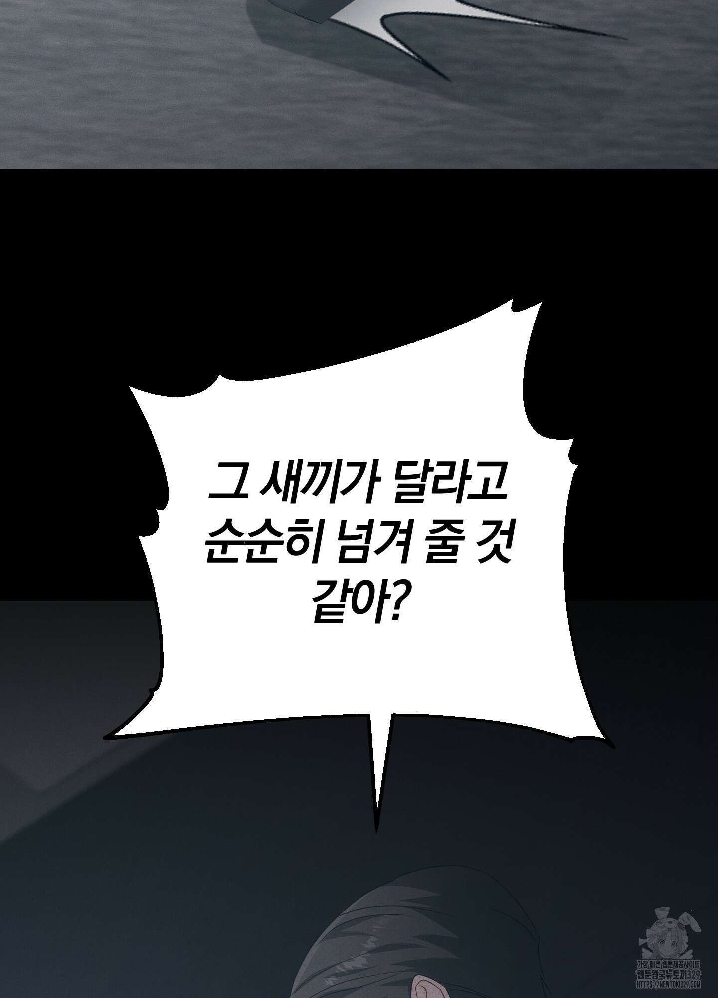 그 기억의 끝에 28화(시즌1 최종화) 13