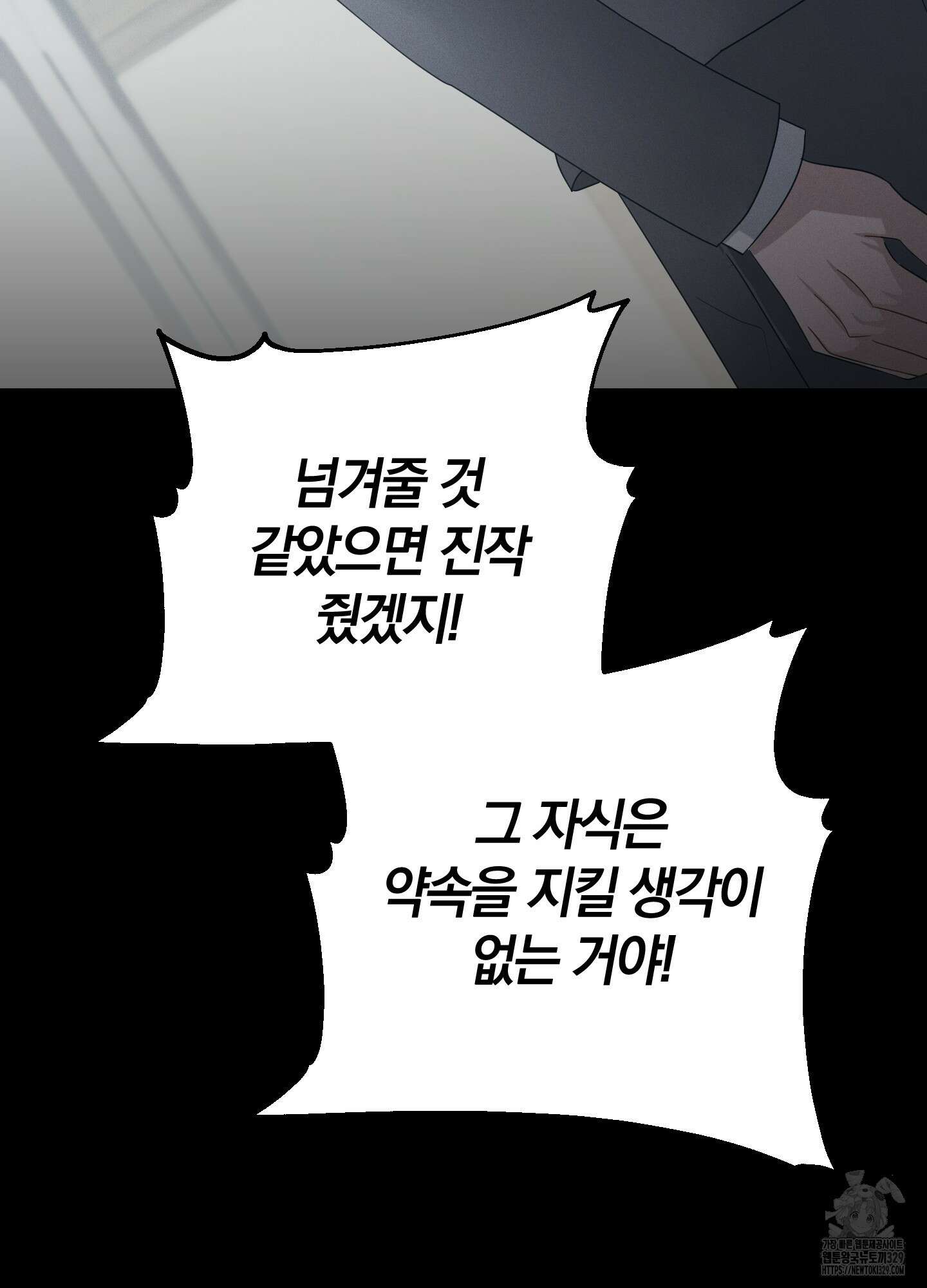 그 기억의 끝에 28화(시즌1 최종화) 15