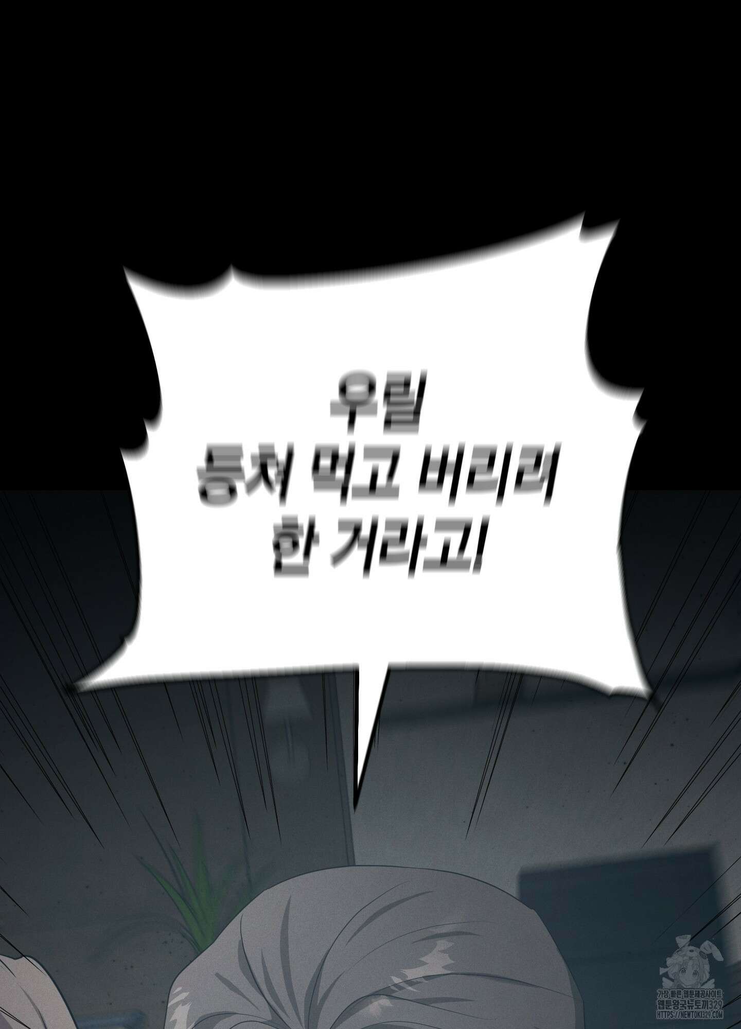 그 기억의 끝에 28화(시즌1 최종화) 16