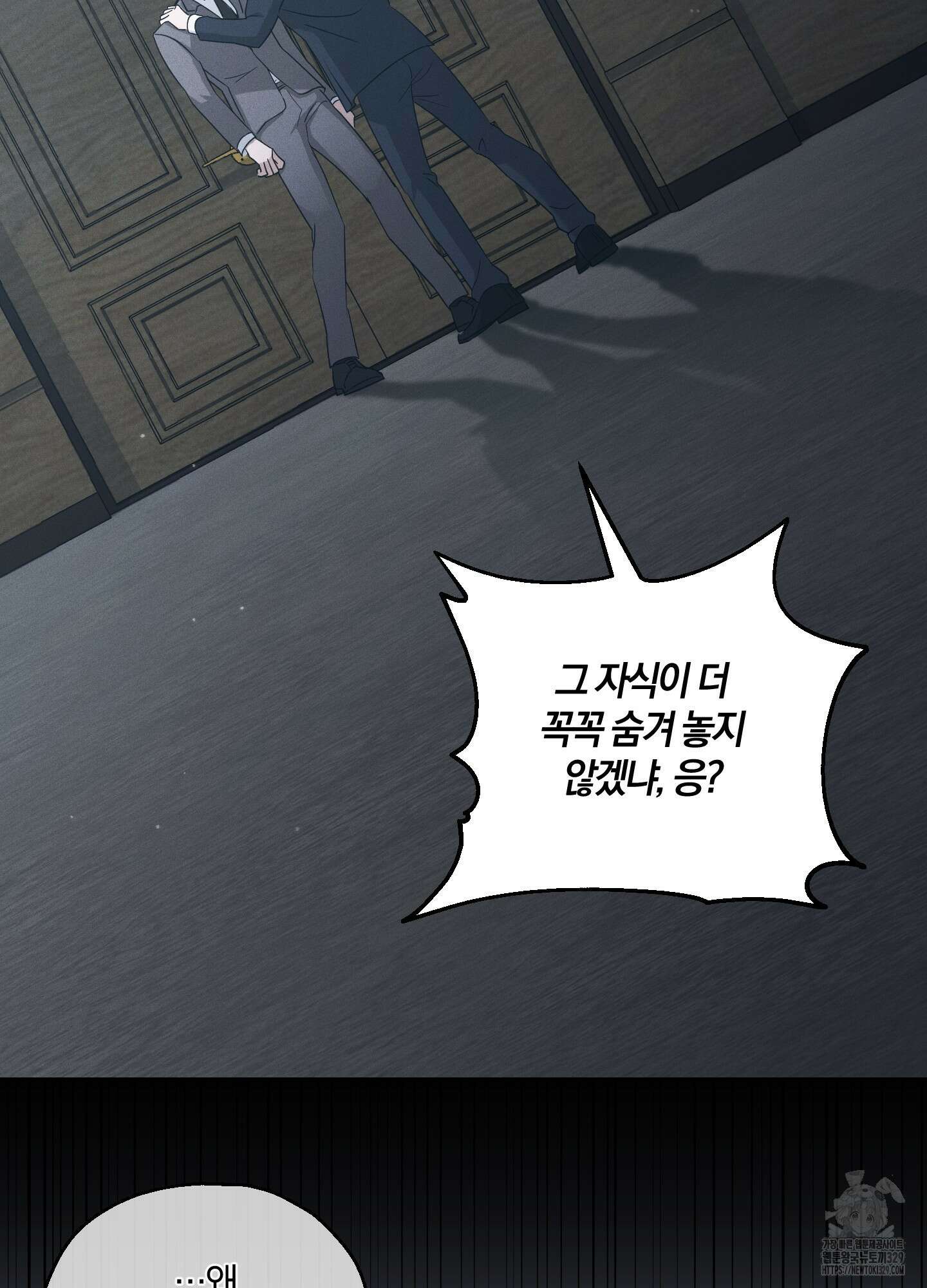 그 기억의 끝에 28화(시즌1 최종화) 19
