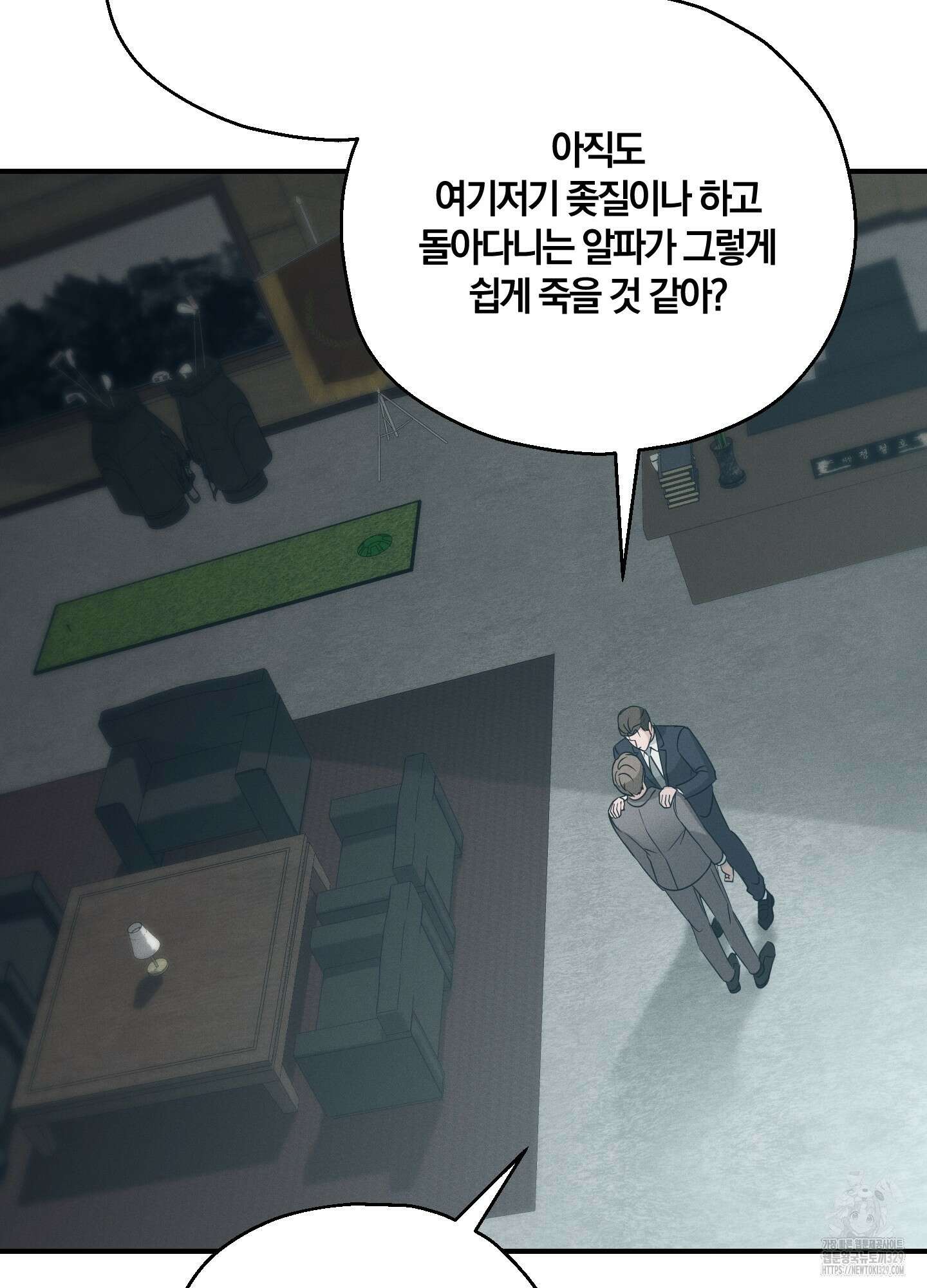 그 기억의 끝에 28화(시즌1 최종화) 22