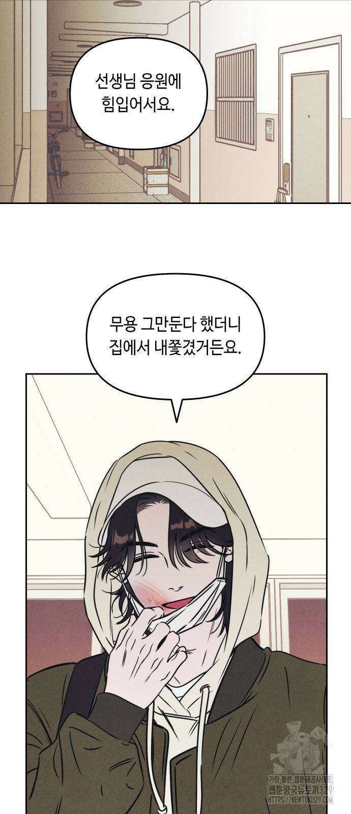 불 빌려드릴까요? 6화 2