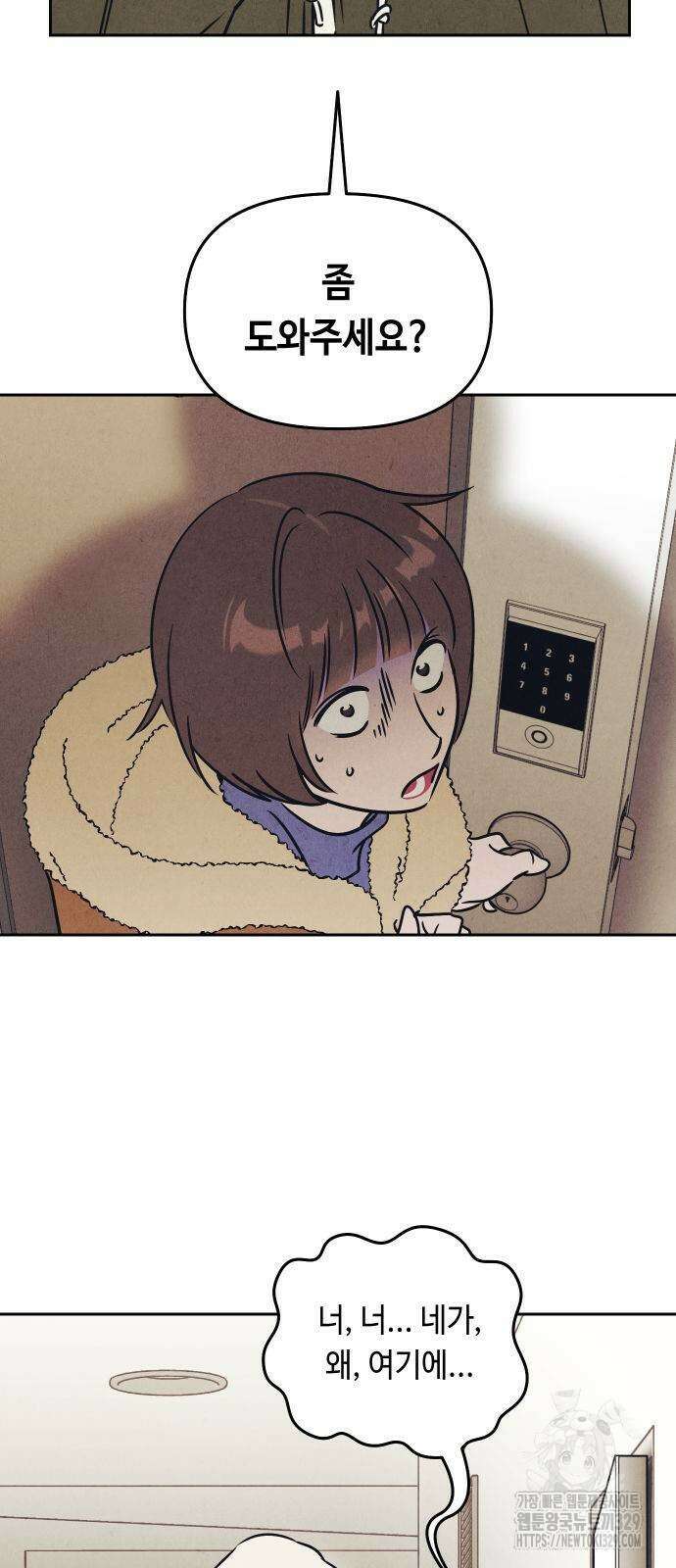 불 빌려드릴까요? 6화 3