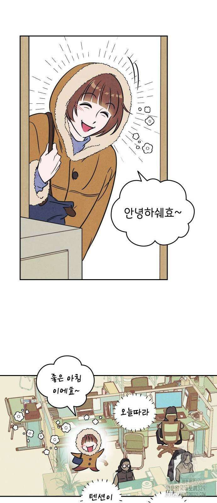 불 빌려드릴까요? 6화 6
