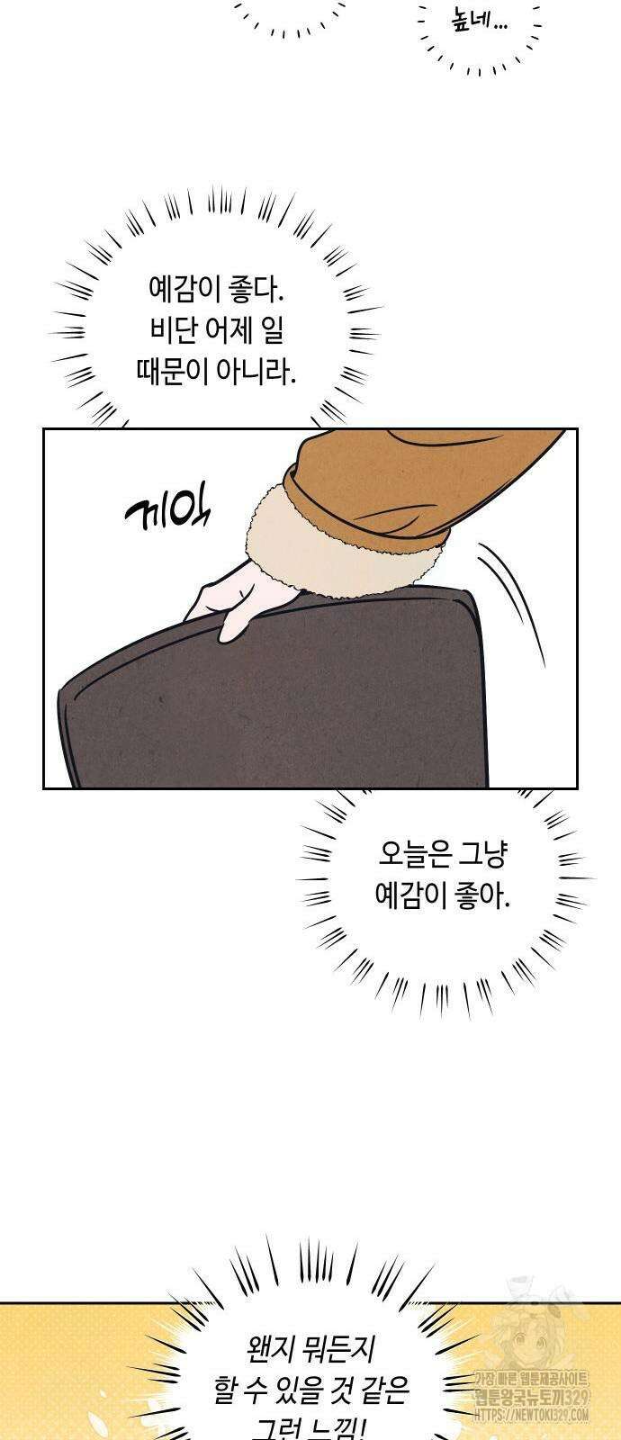 불 빌려드릴까요? 6화 7