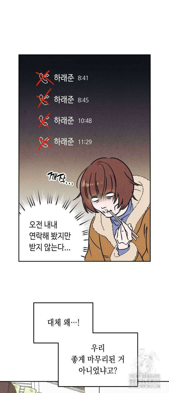 불 빌려드릴까요? 6화 10