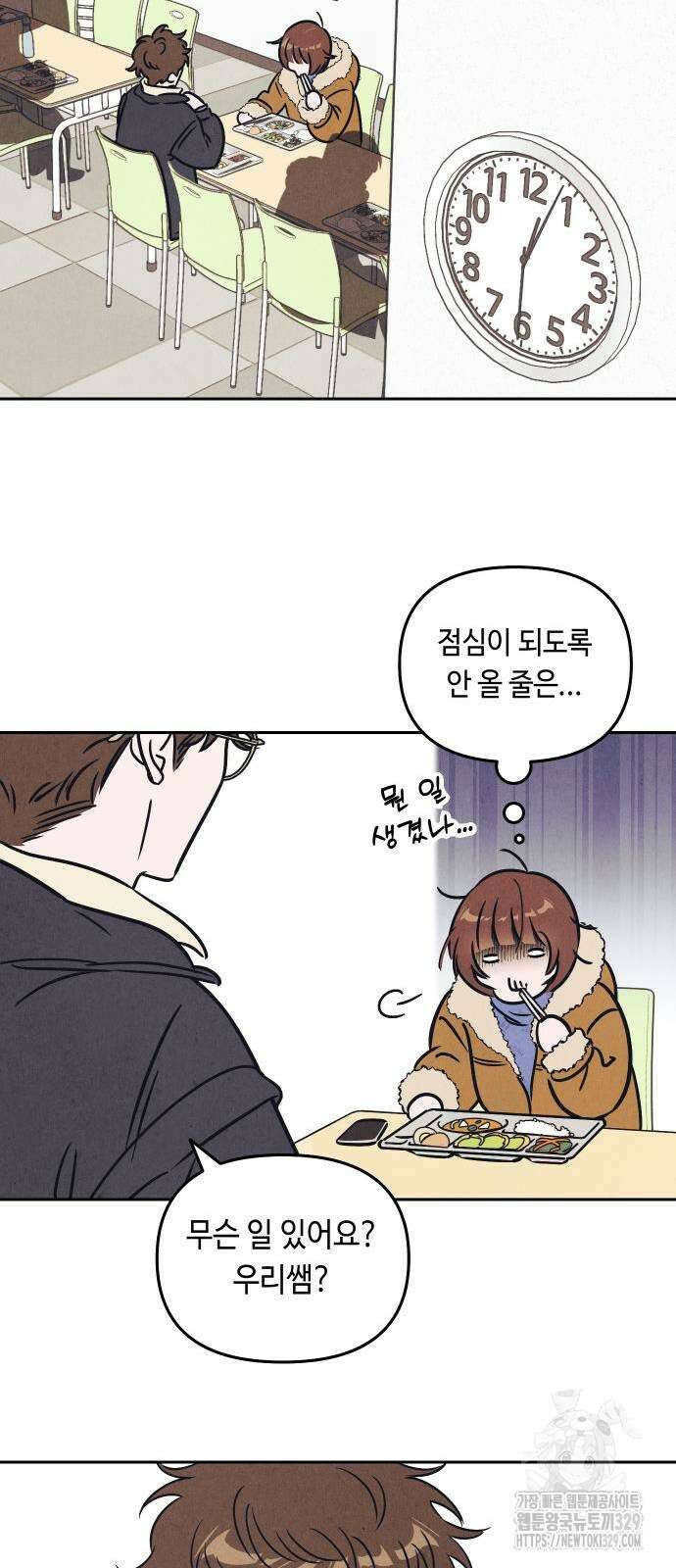 불 빌려드릴까요? 6화 11