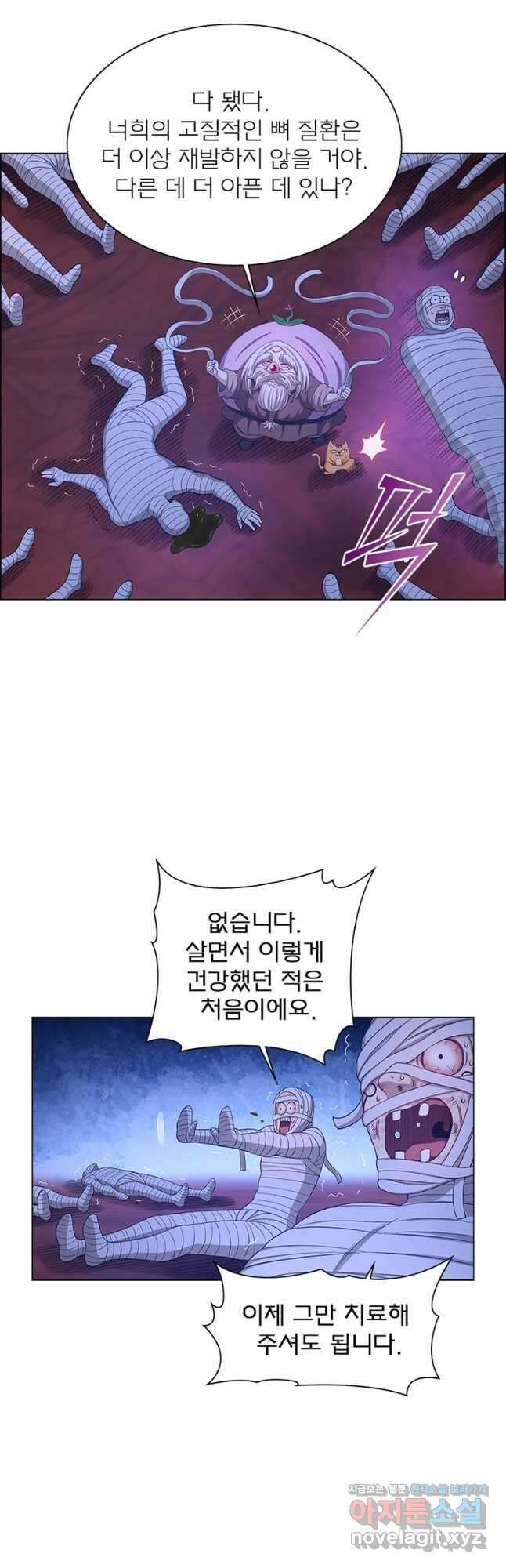 신으로 태어났습니다 574화 3