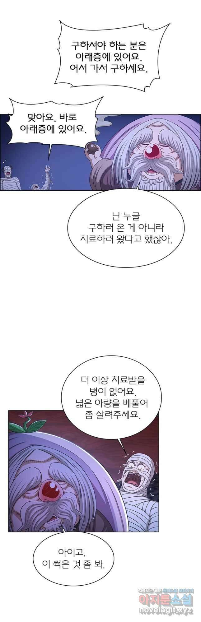 신으로 태어났습니다 574화 4