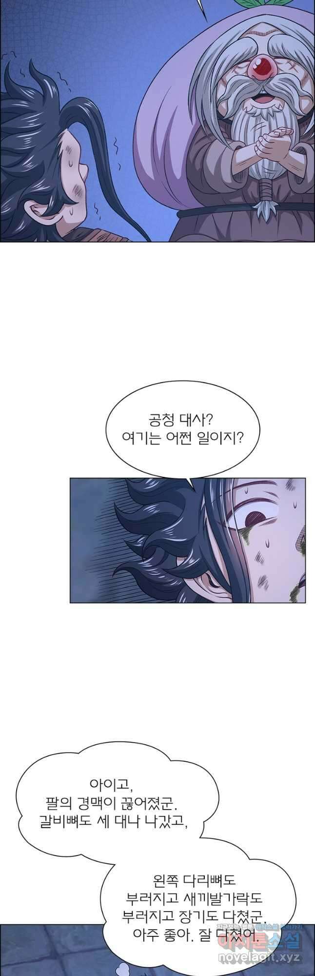 신으로 태어났습니다 574화 8