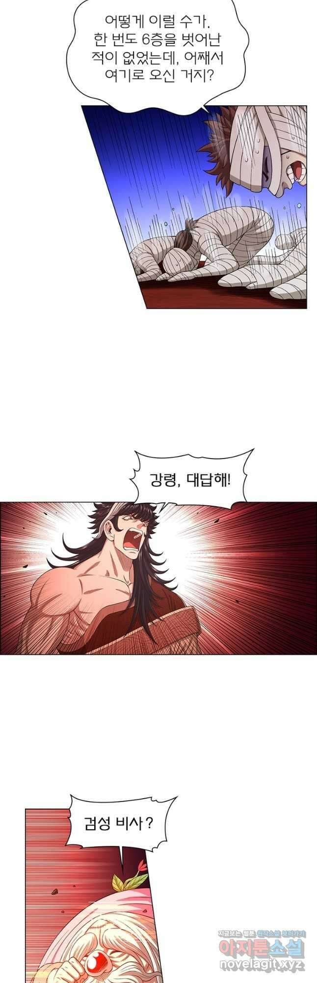 신으로 태어났습니다 574화 13