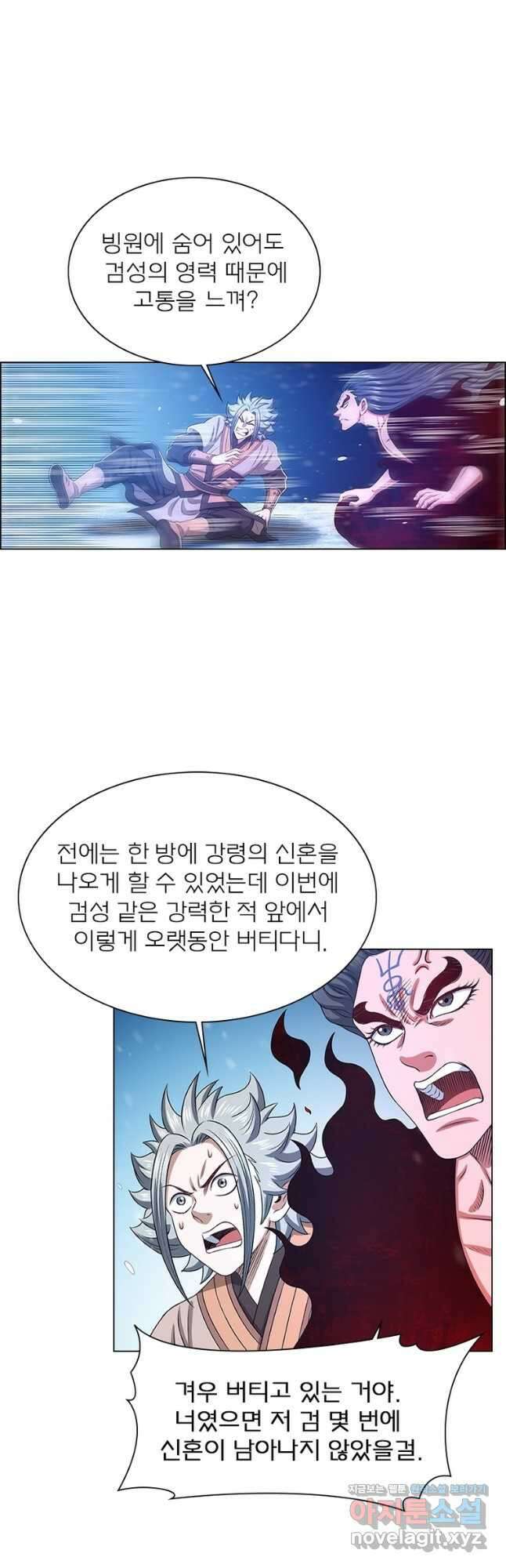 신으로 태어났습니다 574화 17