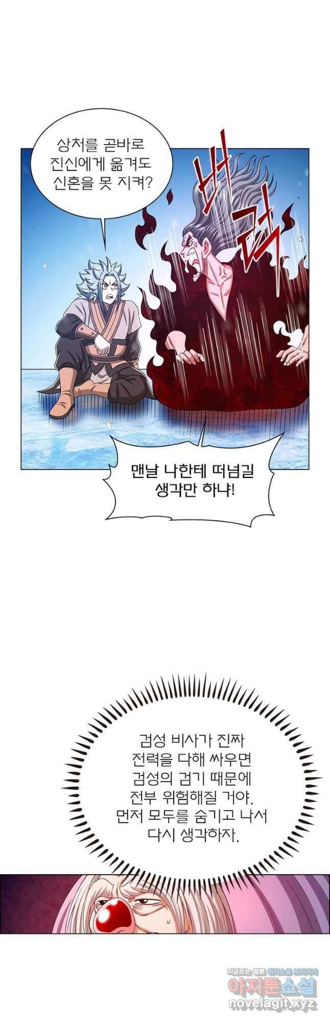 신으로 태어났습니다 574화 18