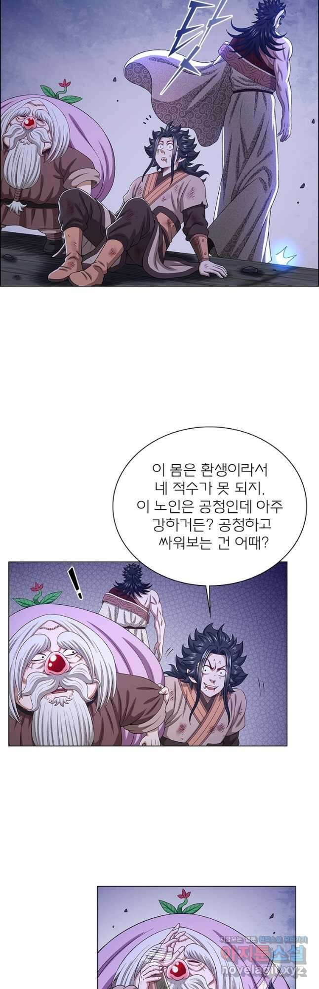 신으로 태어났습니다 574화 20