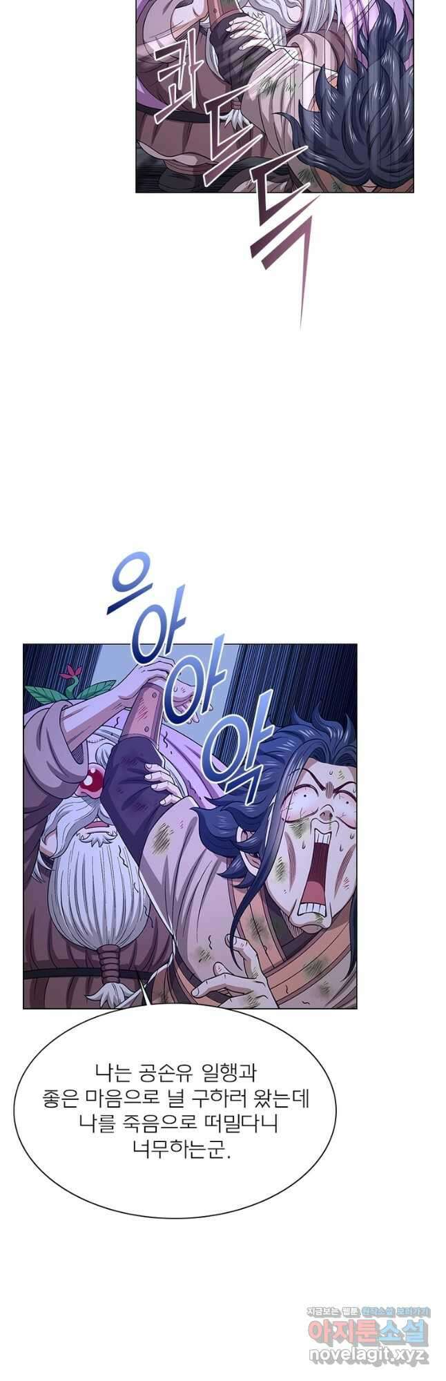 신으로 태어났습니다 574화 21