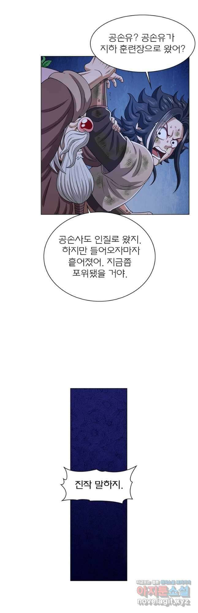 신으로 태어났습니다 574화 22