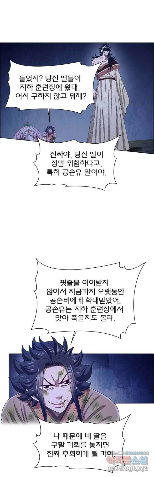 신으로 태어났습니다 574화 23