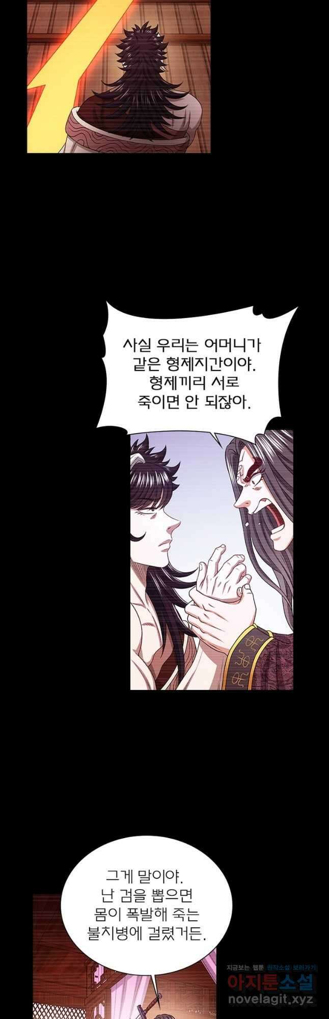 신으로 태어났습니다 574화 25
