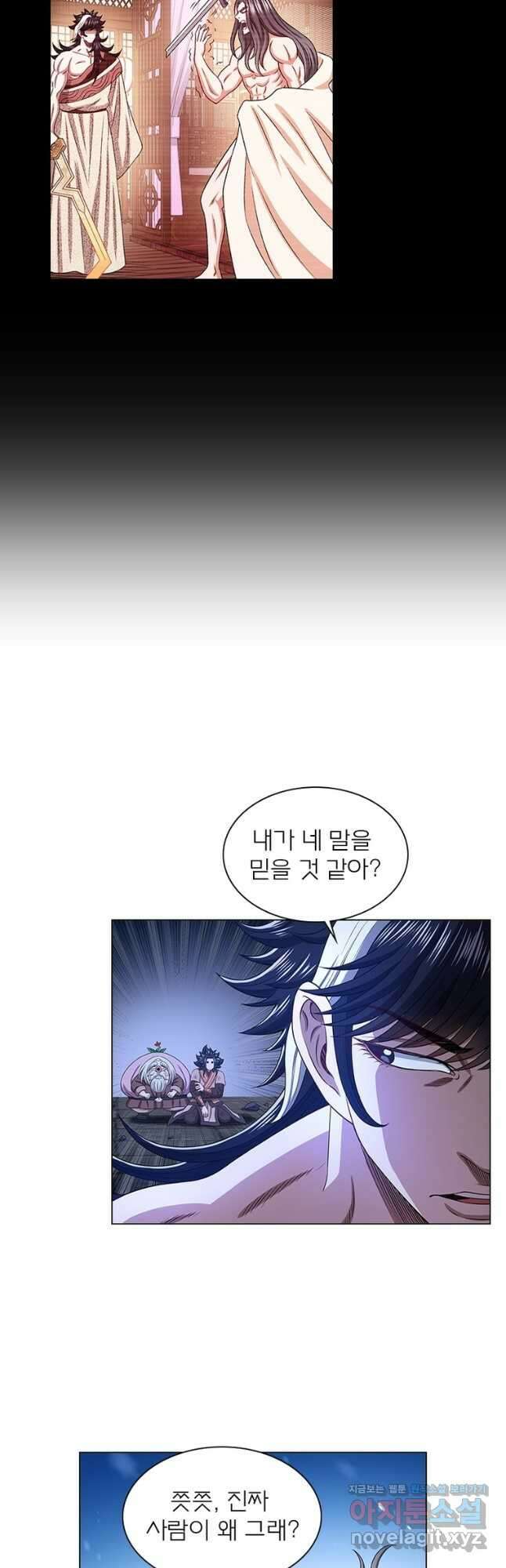신으로 태어났습니다 574화 26