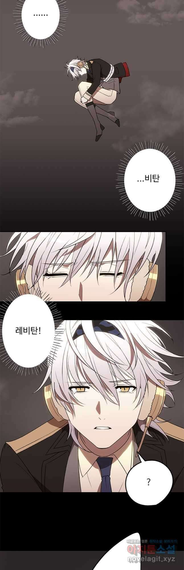 드래곤 클락 21화 4