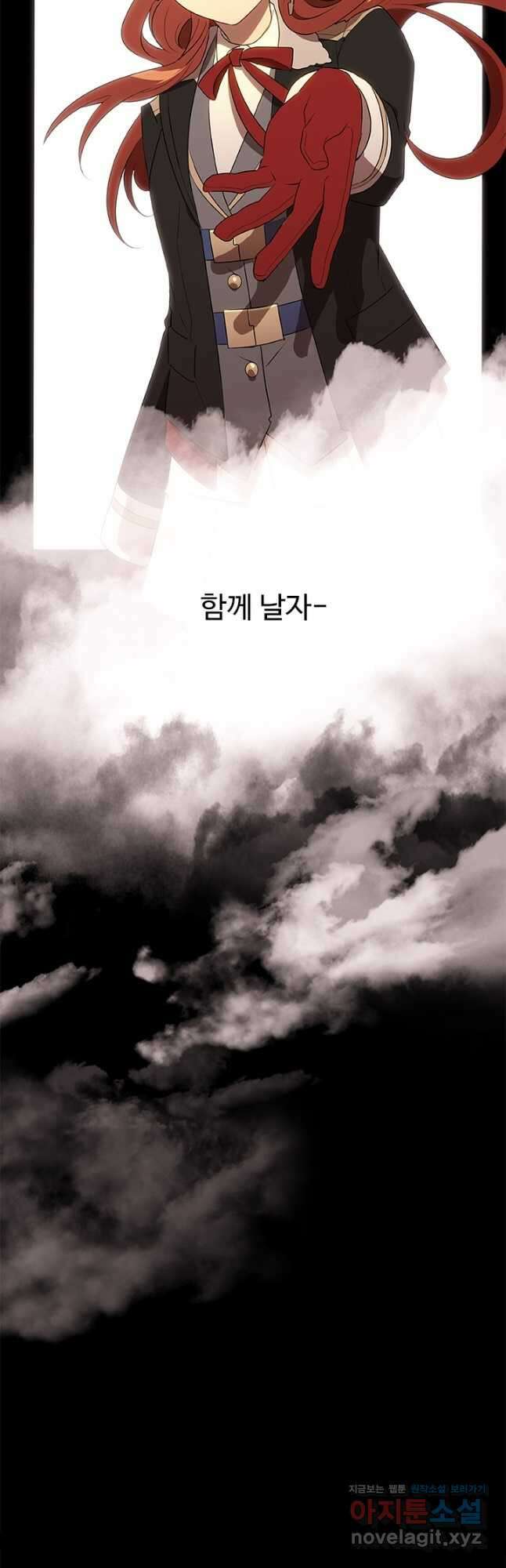 드래곤 클락 21화 6